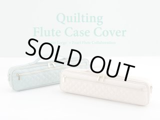 Legato Largo×Pearl Flute フルート用ケースカバー Quilting Flute
