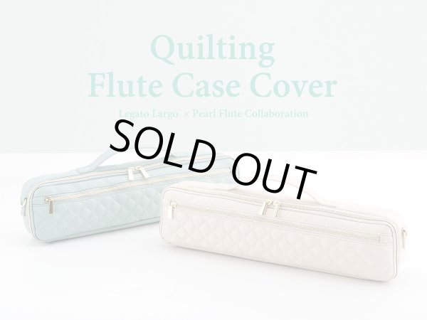Legato Largo×Pearl Flute フルート用ケースカバー Quilting Flute