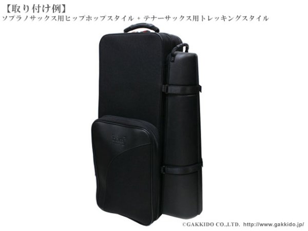 画像7: BAM　ソプラノサックス用ドッキングケース　HIPHOP (7)
