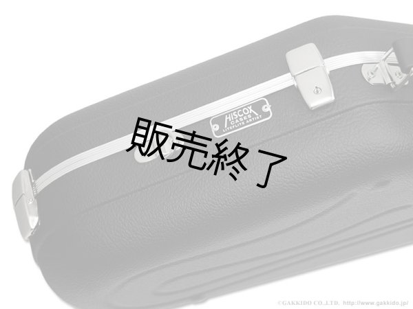 画像5: HISCOX Liteflite Artist アルトサックス用ハードケース 【ブラック】 (5)