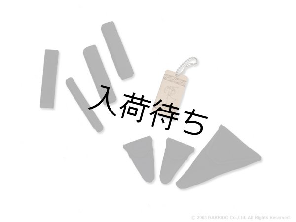 画像11: Marcus Bonna　ソプラノ＆アルトサックス用ダブルケース　【MBSSASND】　【ナイロン製】 (11)