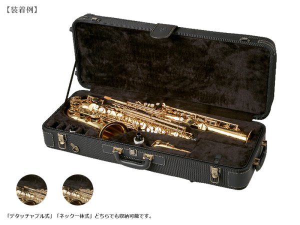 画像5: Yanagisawa ソプラノ&アルトサックス用ダブルケース (5)