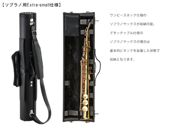 画像5: WISEMAN サックス用ケース 【レザー製】 【お見積もり・お問い合わせ】 (5)