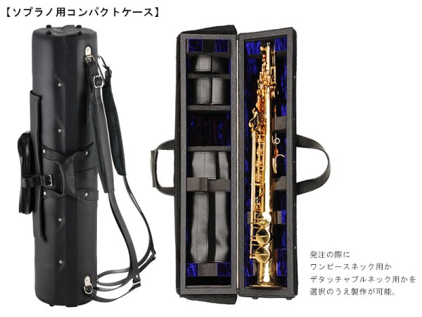 画像6: WISEMAN サックス用ケース 【レザー製】 【お見積もり・お問い合わせ】 (6)