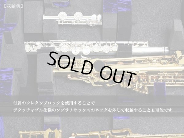 画像9: WISEMAN　ソプラノ＆アルトサックス用マルチプルケース　【カーボンファイバー製】　【カーボンファイバー: Standard Black / Gloss Lacquer】　【内装: Blue / Red】 (9)