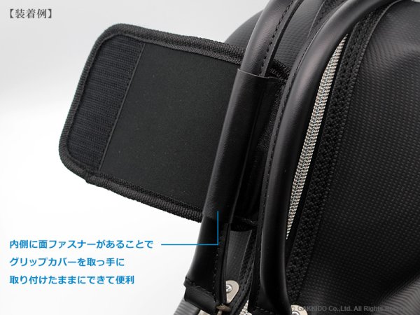画像6: 楽器堂OPUSオリジナル　楽器ケース用グリップカバー (6)