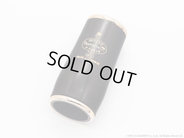 画像4: 【特価品 29％OFF！】BUFFET CRAMPON　B♭/Aクラリネット用バレル　ICON　【旧ブランドロゴ】 (4)