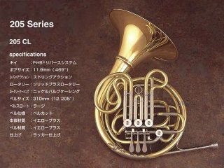 Wenzel Meinl (ヴェンツェル・マインル) 205GS フレンチホルン ヴェンツェル・マインル 205GB | ホルン | セントラル