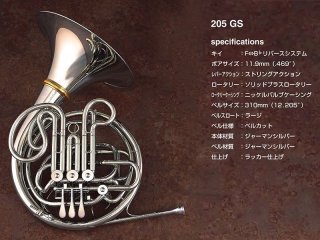 エンゲルベルト・シュミット用　フレンチホルン　ノンラッカーベル 61mZ1zT-2QL.jpg_BO30,255,255,