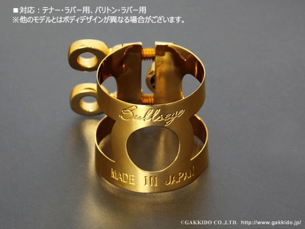 画像4: BULLSEYE サックス用リガチャー Bulls EX 【特注生産品】 (4)