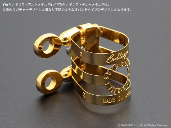 画像5: BULLSEYE サックス用リガチャー Bulls EX 【特注生産品】 (5)