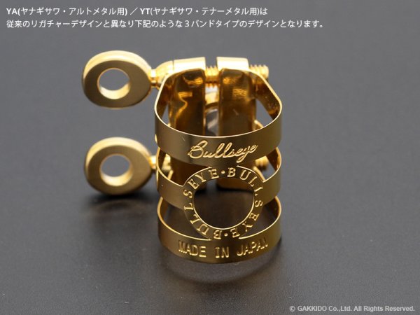 画像6: BULLSEYE サックス用リガチャー Bulls EX 【特注生産品】 (6)