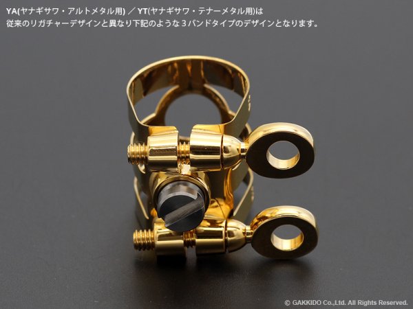 画像7: BULLSEYE サックス用リガチャー Bulls EX 【特注生産品】 (7)