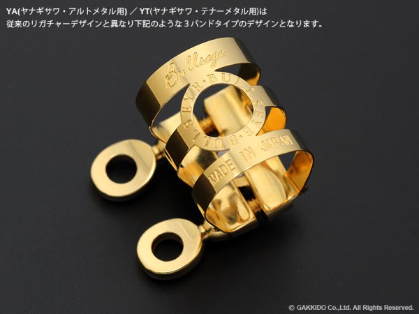 画像8: BULLSEYE サックス用リガチャー Bulls EX 【特注生産品】 (8)