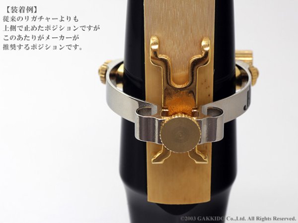 画像4: JLV クラリネット用リガチャー 金メッキ仕上げ (4)