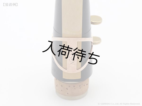 画像10: Jessen Sax B♭クラリネット用リガチャー Xymphonie 【Raw Bronze】 (10)