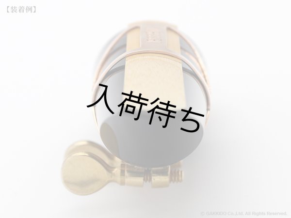 画像13: Jessen Sax B♭クラリネット用リガチャー Xymphonie 【Raw Bronze】 (13)