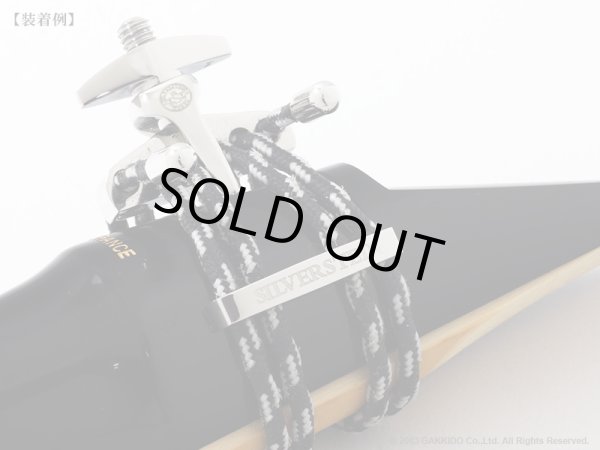 画像7: 【特価品 40％OFF！】[第4世代] SILVERSTEIN　A-FRAME QUATTRO　Brushed Silver　アルトサックス用リガチャー　【Alto Small (Size 7)】 (7)