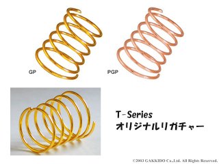 リガチャーセット 8個 サックス用 リガチャー】BGが8月10日に値上がります！！｜島村楽器 イオン