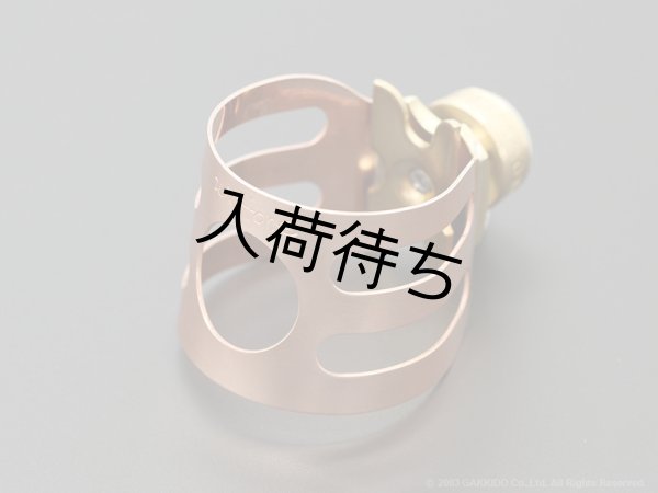 画像9: Wood Stone　アルトサックス用リガチャー　CLASSIC　【即納可能品】 (9)