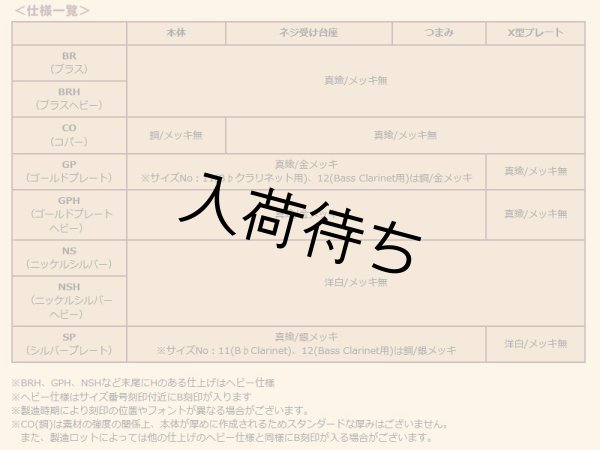 画像12: Wood Stone　アルトサックス用リガチャー　CLASSIC　【即納可能品】 (12)
