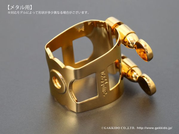 画像6: Wood Stone アルトサックス用リガチャー (6)