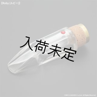 POMARICO（ポマリコ） クラリネット用マウスピース - 楽器堂管楽器専門