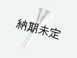 ALEXANDER（アレキサンダー） フレンチホルン用マウスピース