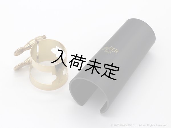 画像10: MEYER　アルトサックス用マウスピース　Connoisseur Series　Meyer Bros. New York (10)