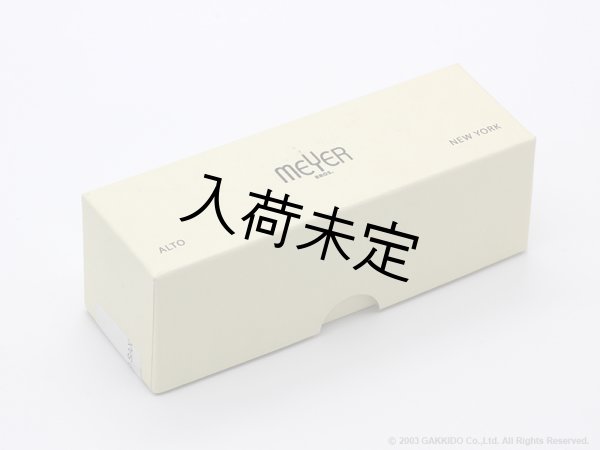 画像13: MEYER　アルトサックス用マウスピース　Connoisseur Series　Meyer Bros. New York (13)
