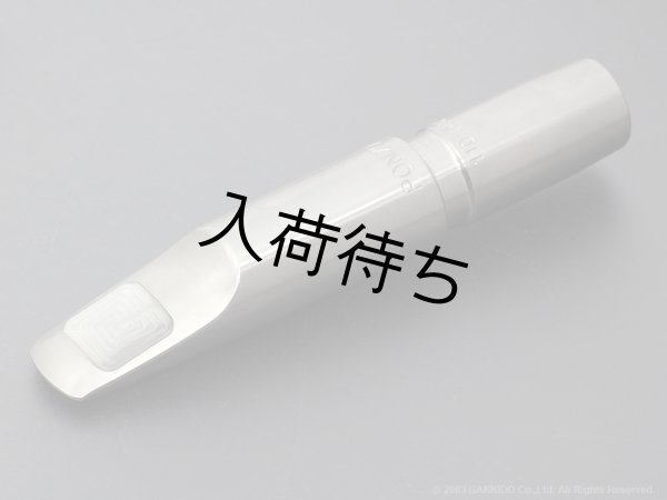 画像1: Peter Ponzol　バリトンサックス用メタルマウスピース　PPBM SL (1)