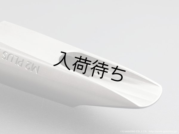 画像8: Peter Ponzol テナーサックス用メタルマウスピース PPTM2 PLUS SL (8)