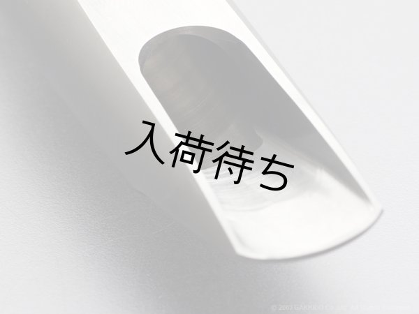 画像8: Peter Ponzol　テナーサックス用メタルマウスピース　PPTMV SL (8)