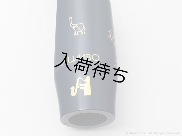 画像7: Vandoren　アルトサックス用マウスピース　JUMBO JAVA　BLUE EBONITE　【A45】 (7)