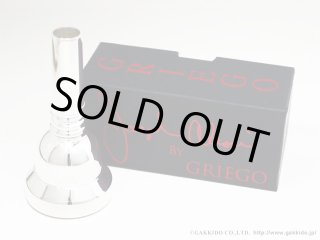 GRIEGO トロンボーン用マウスピース 太管用 Joseph Alessi Model
