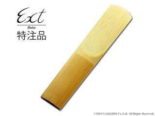 EXT処理 (クラリネット用リード) - 楽器堂管楽器専門ショップ