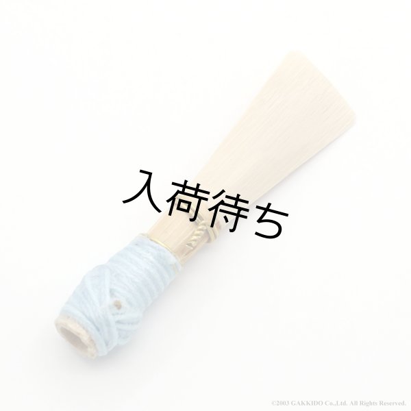 画像1: ウィンドモーレン　ファゴット用リード　タイプG　手工完成品 (1)
