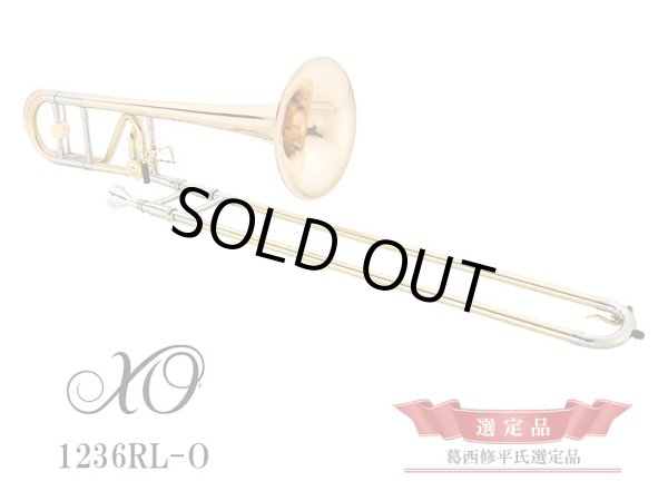 画像1: XO　テナーバストロンボーン　1236RL-O　【葛西修平氏選定品】 (1)