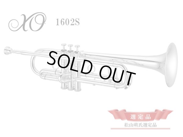 画像1: XO　B♭トランペット　1602S　【松山萌氏選定品】 (1)
