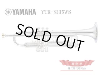 ヤマハ YTR-9335NYS(第一世代)チューニングスライド B♭管トランペット