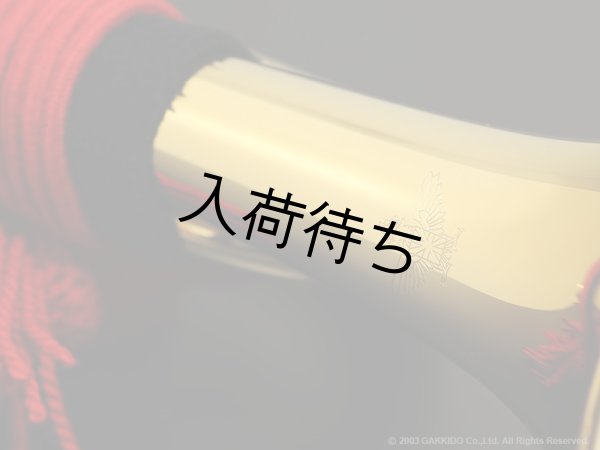 画像3: YAMATO　信号ラッパ　E3003-GP　楽器堂オリジナル・特注金メッキ仕上げ　スタンダードハードケースセット (3)