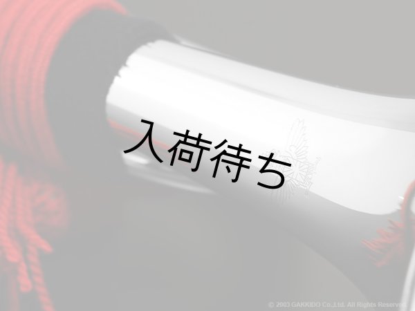 YAMATO 信号ラッパ E3003-SP 楽器堂オリジナル・特注銀メッキ仕上げ