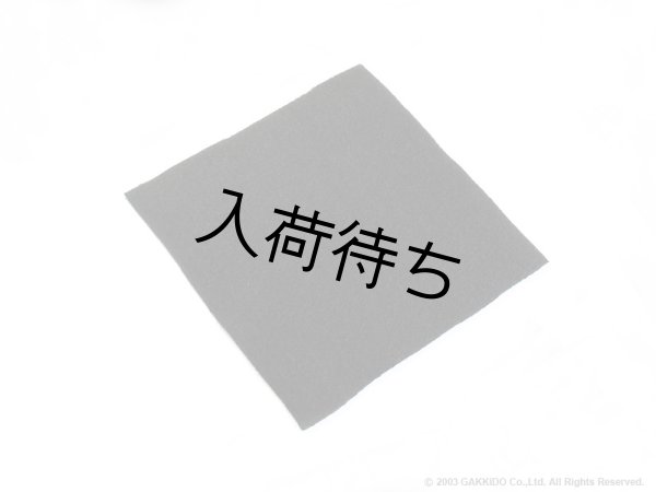 画像1: YAMATO　信号ラッパ用小物類　【ラシャ (黒羅紗)】 (1)