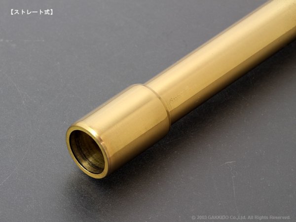 画像2: YAMATO 信号ラッパ用小物類 【マウスパイプ(中継管)】 (2)