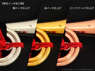 YAMATO 信号ラッパ 楽器堂オリジナル・特注メッキ仕上げ - 楽器堂