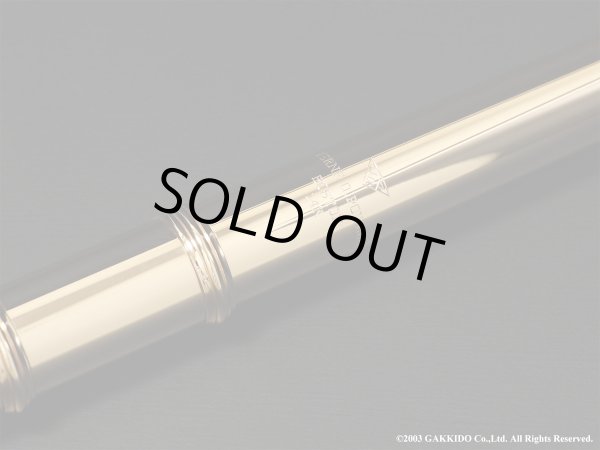 画像21: Powell　ハンドメイドフルート　All 14K R/B　総14K金製　H管　#13XXX　【中古商品】 (21)