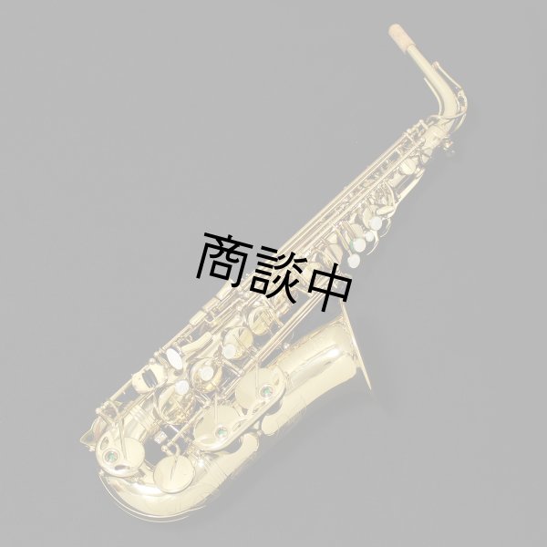 画像1: H.SELMER　アルトサックス　SERIE III　ラッカー仕上げ　#628XXX　【中古商品】 (1)