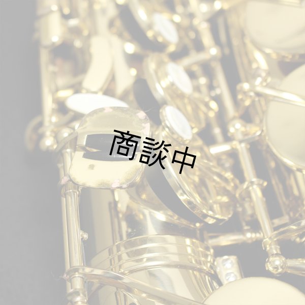 画像10: H.SELMER　アルトサックス　SERIE III　ラッカー仕上げ　#628XXX　【中古商品】 (10)