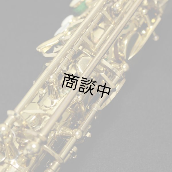 画像11: H.SELMER　アルトサックス　SERIE III　ラッカー仕上げ　#628XXX　【中古商品】 (11)