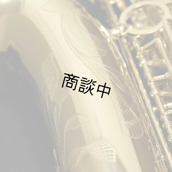 画像12: H.SELMER　アルトサックス　SERIE III　ラッカー仕上げ　#628XXX　【中古商品】 (12)